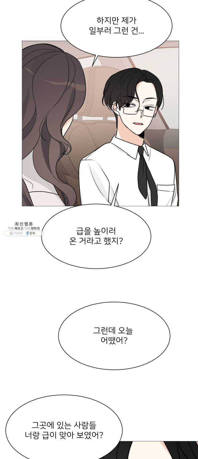 소녀180 60화 27