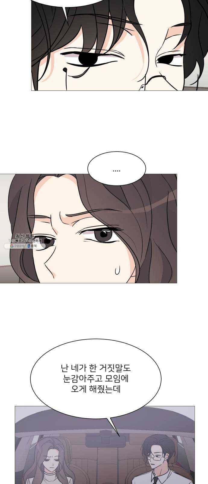 소녀180 60화 28