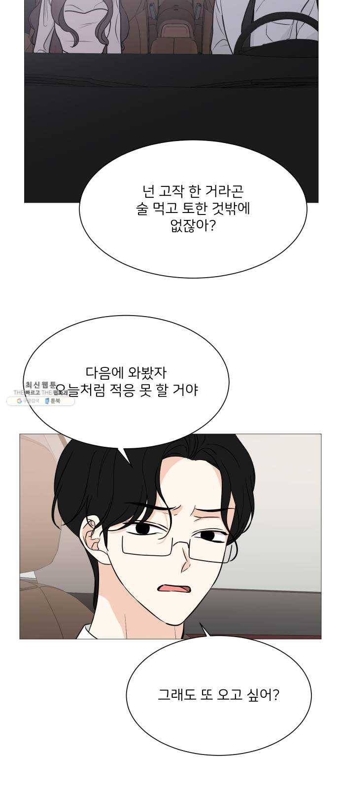 소녀180 60화 29