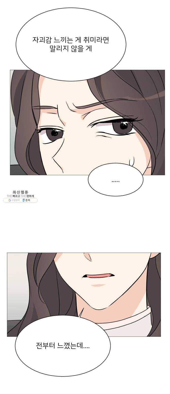 소녀180 60화 30