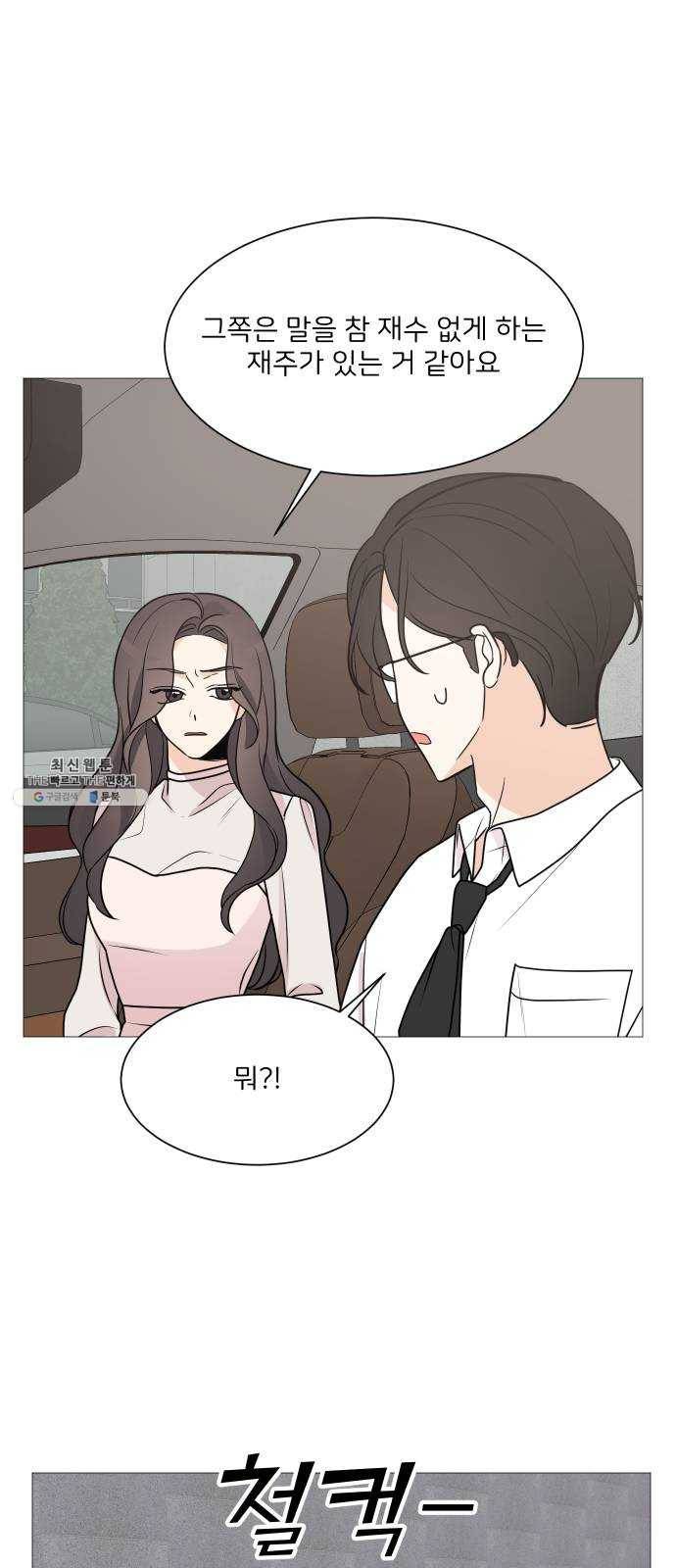 소녀180 60화 31