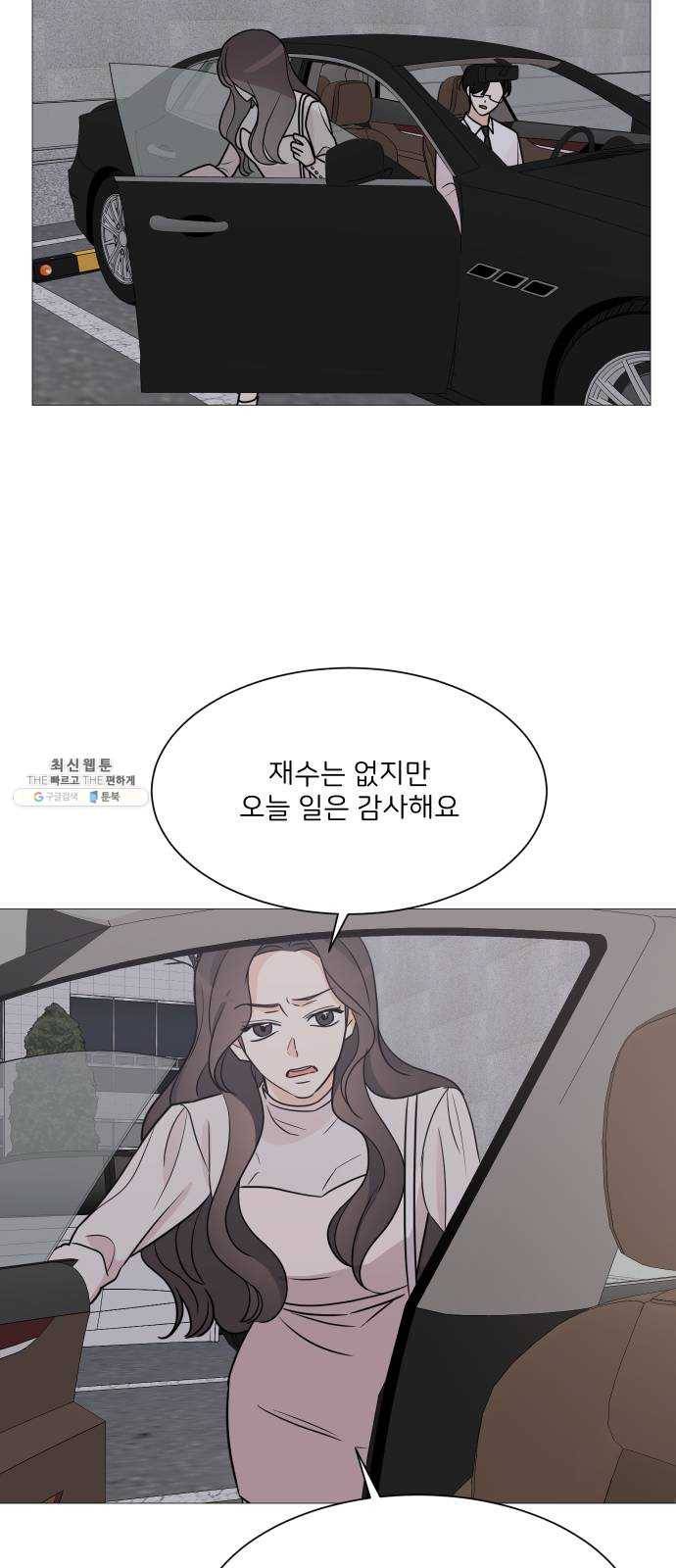 소녀180 60화 32