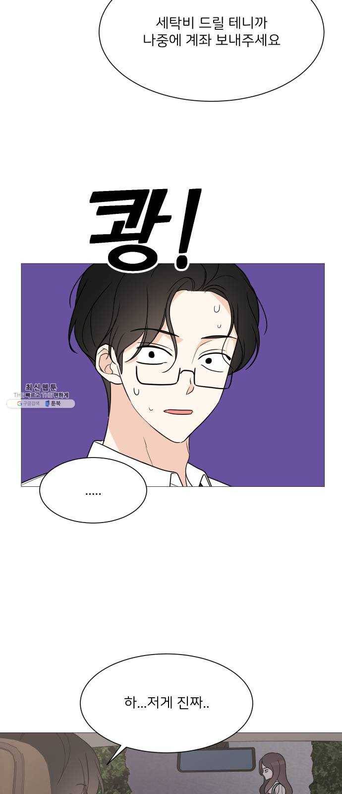 소녀180 60화 33