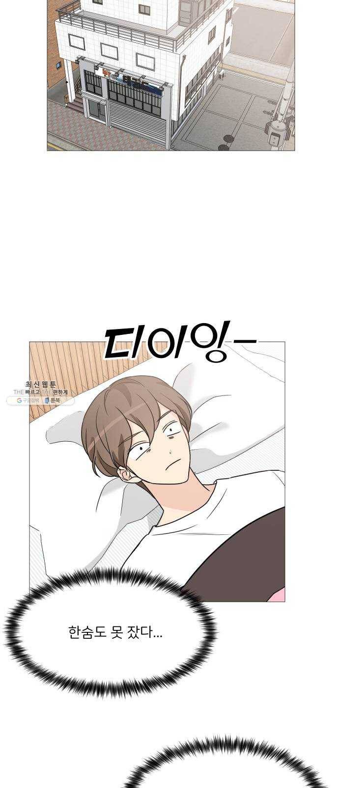 소녀180 60화 35