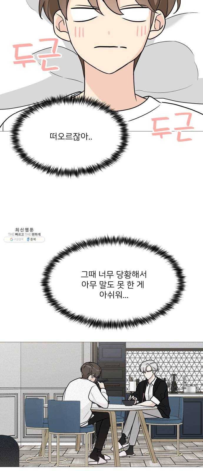 소녀180 60화 37
