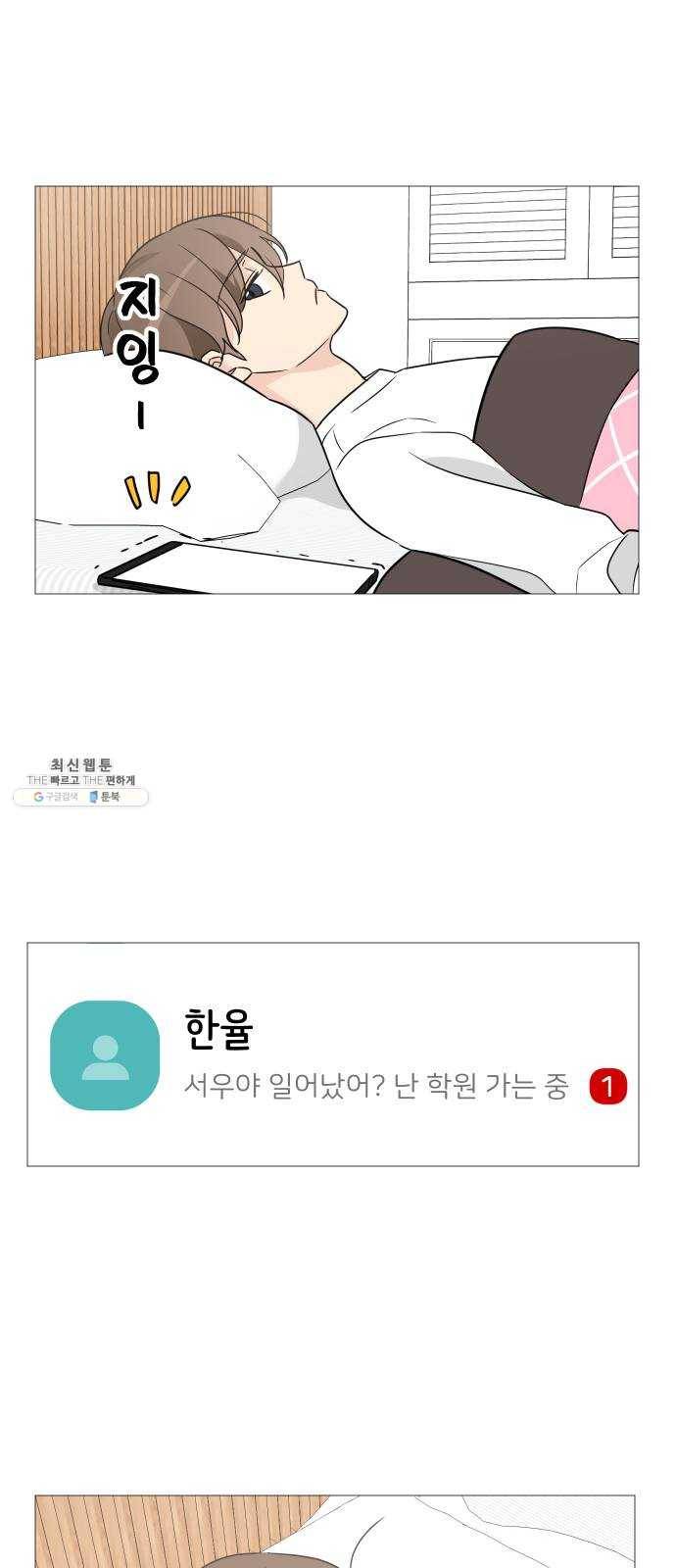소녀180 60화 38