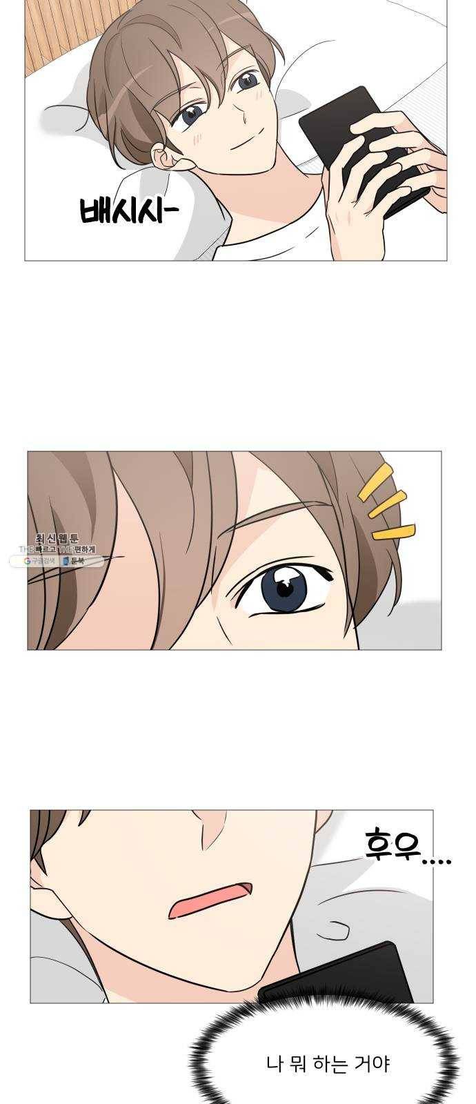 소녀180 60화 39