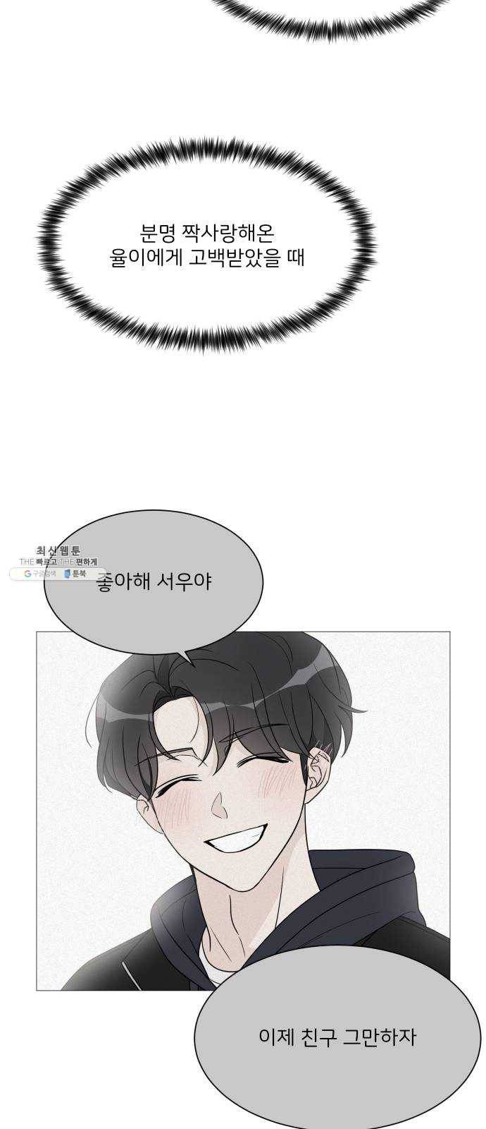 소녀180 60화 40
