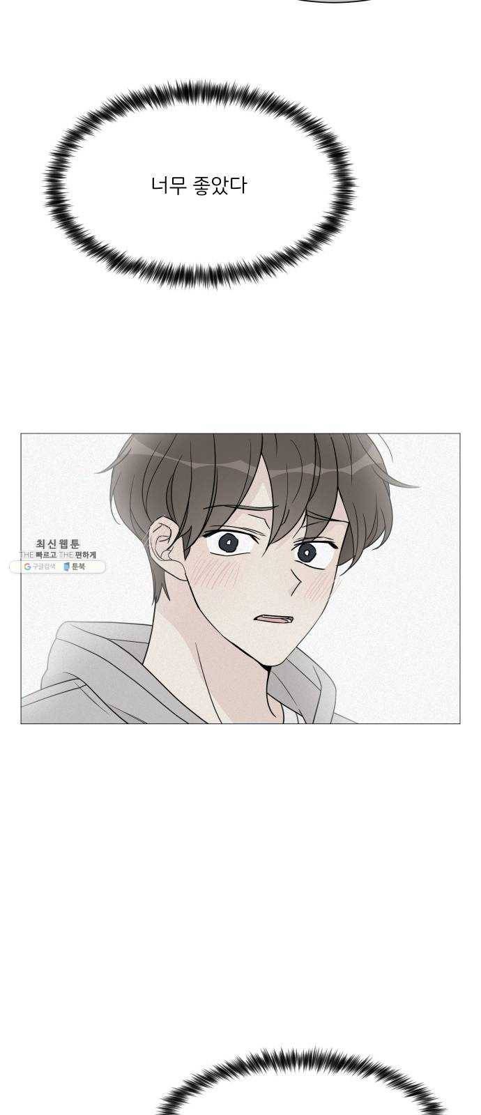 소녀180 60화 41