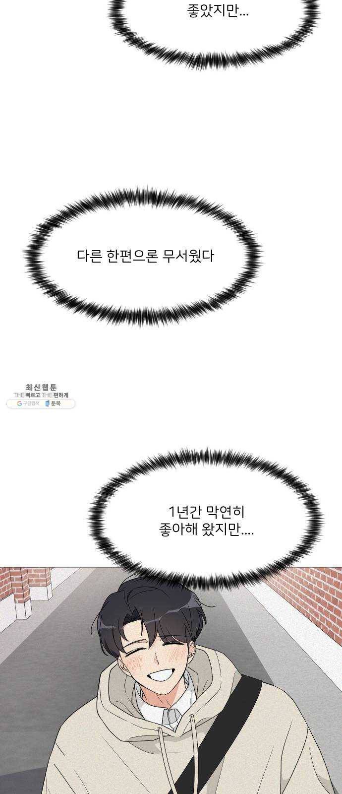 소녀180 60화 42