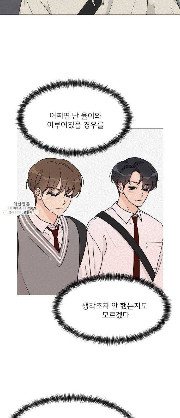 소녀180 60화 43