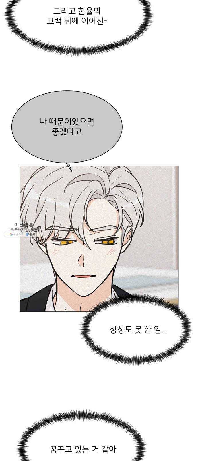 소녀180 60화 44
