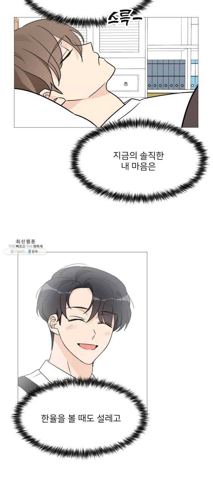 소녀180 60화 45