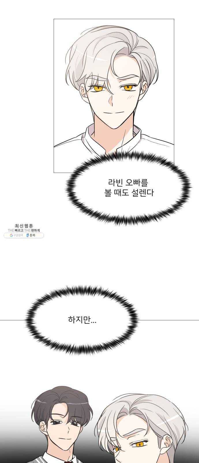 소녀180 60화 46