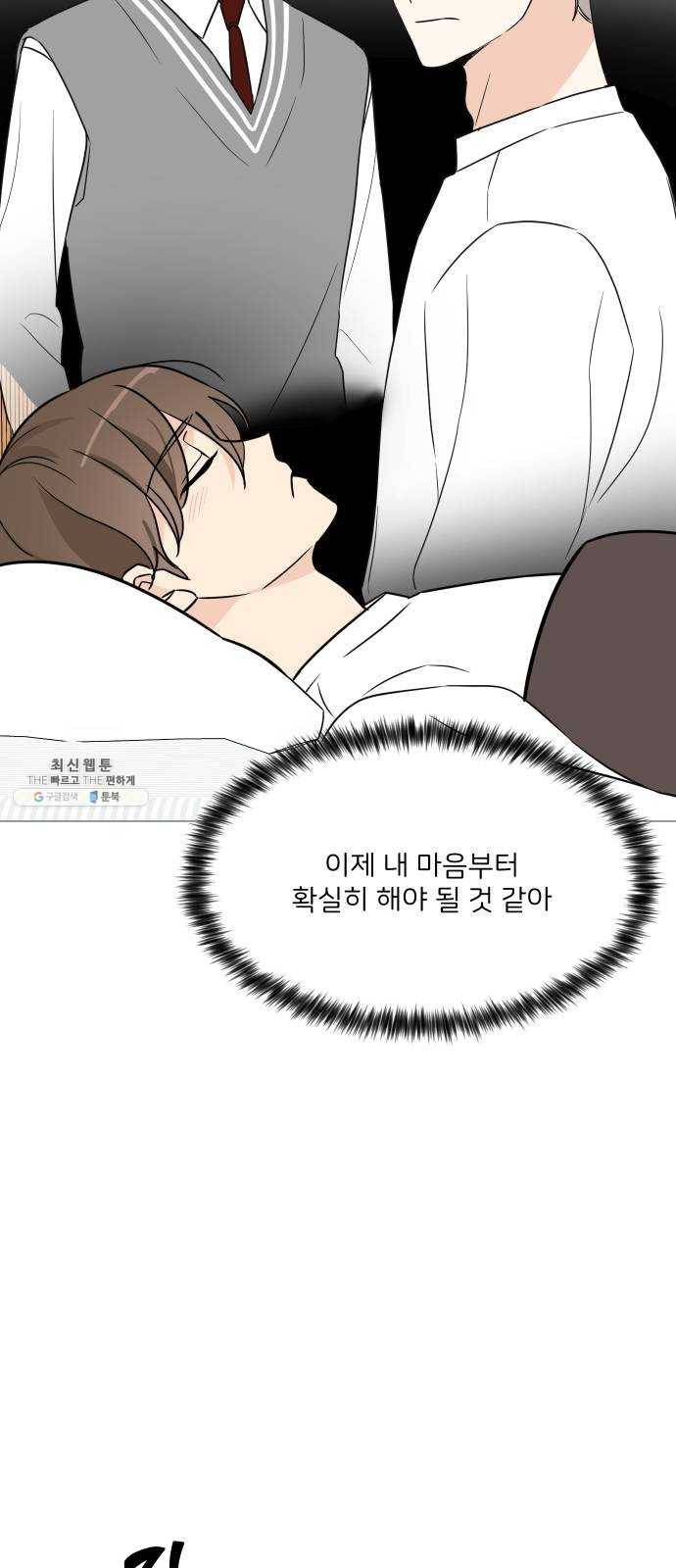 소녀180 60화 47