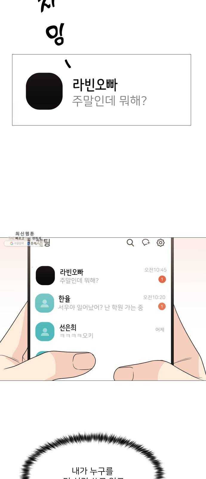 소녀180 60화 48