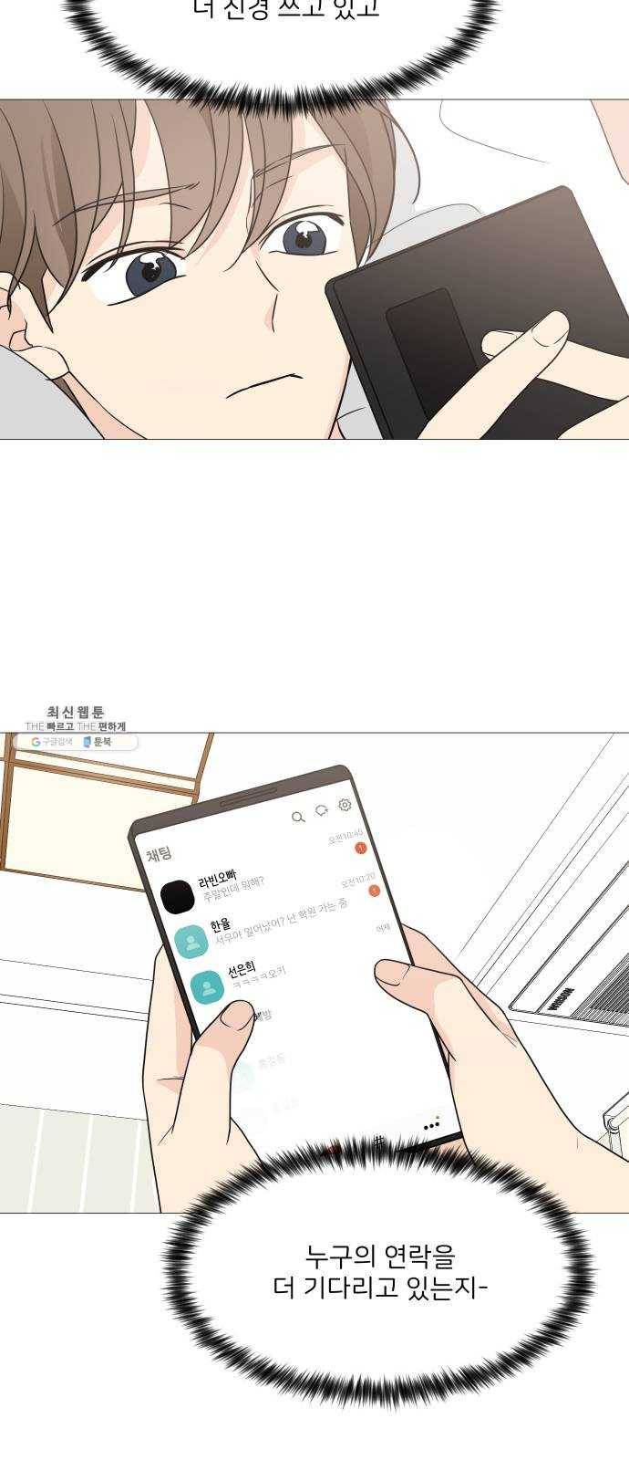 소녀180 60화 49