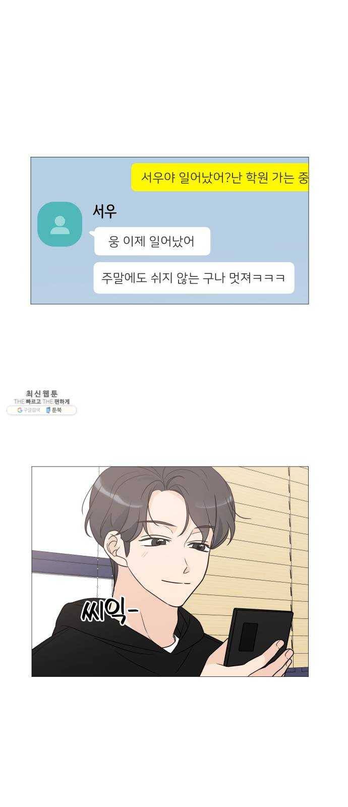소녀180 60화 51
