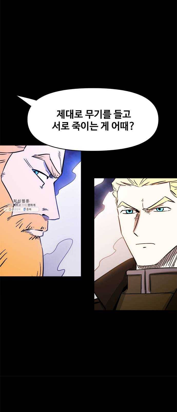카루나 30. 서고의 이면 2