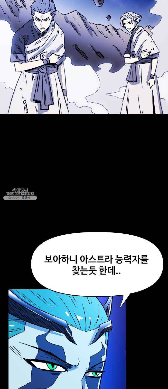 카루나 30. 서고의 이면 5