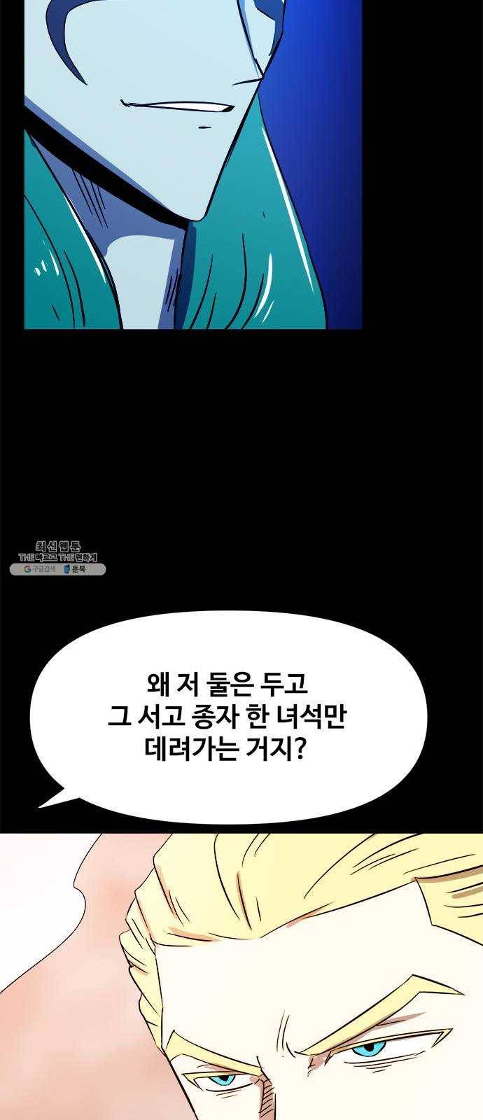 카루나 30. 서고의 이면 6