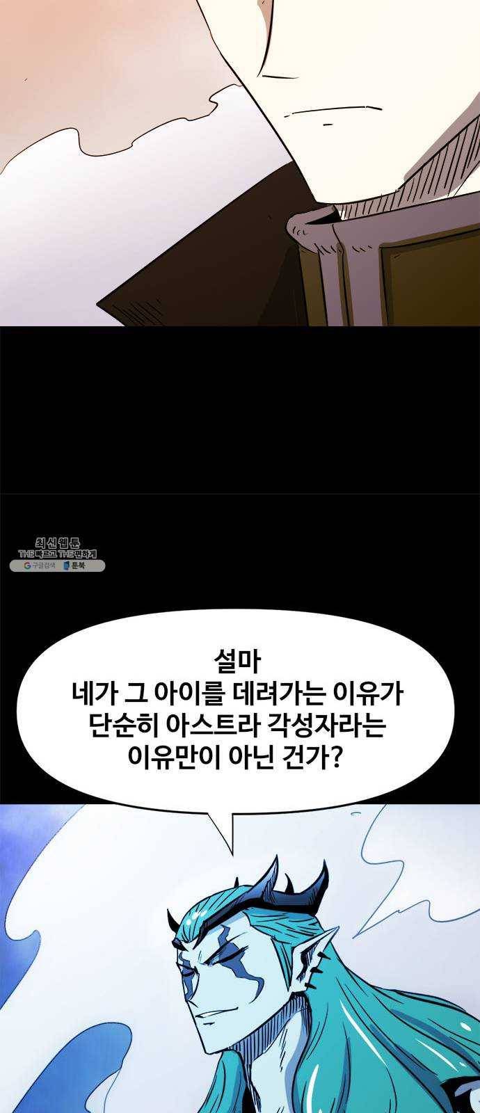카루나 30. 서고의 이면 7