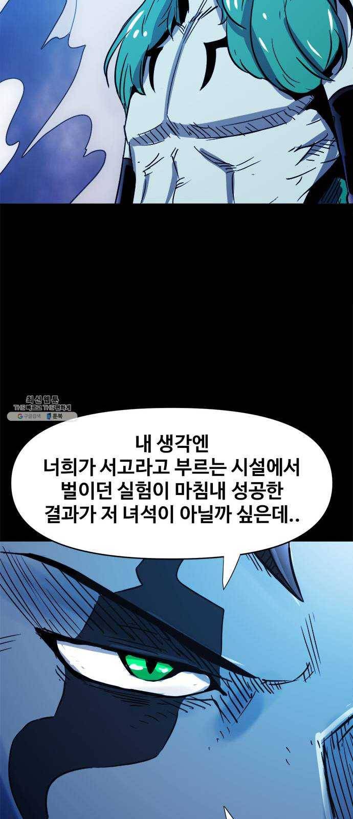 카루나 30. 서고의 이면 8