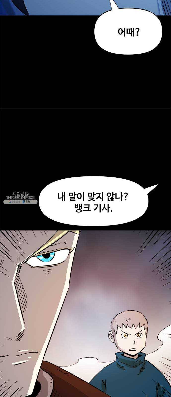 카루나 30. 서고의 이면 9