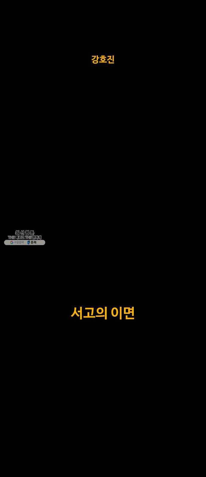 카루나 30. 서고의 이면 12