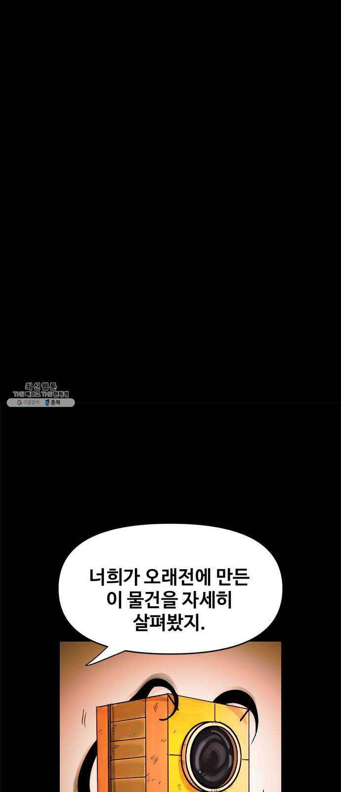 카루나 30. 서고의 이면 13