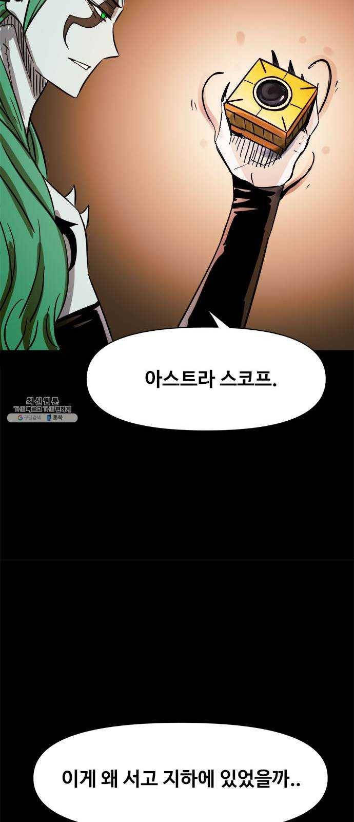 카루나 30. 서고의 이면 15