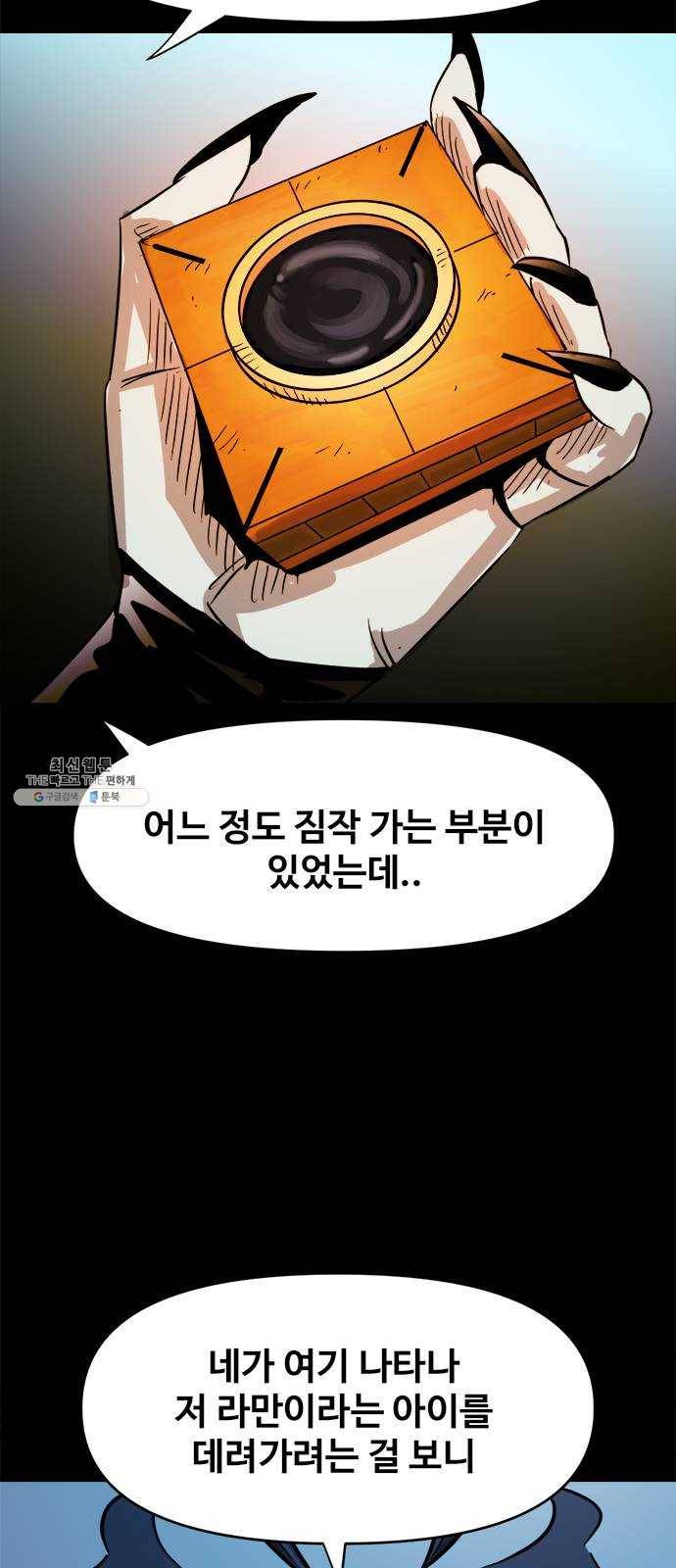 카루나 30. 서고의 이면 16
