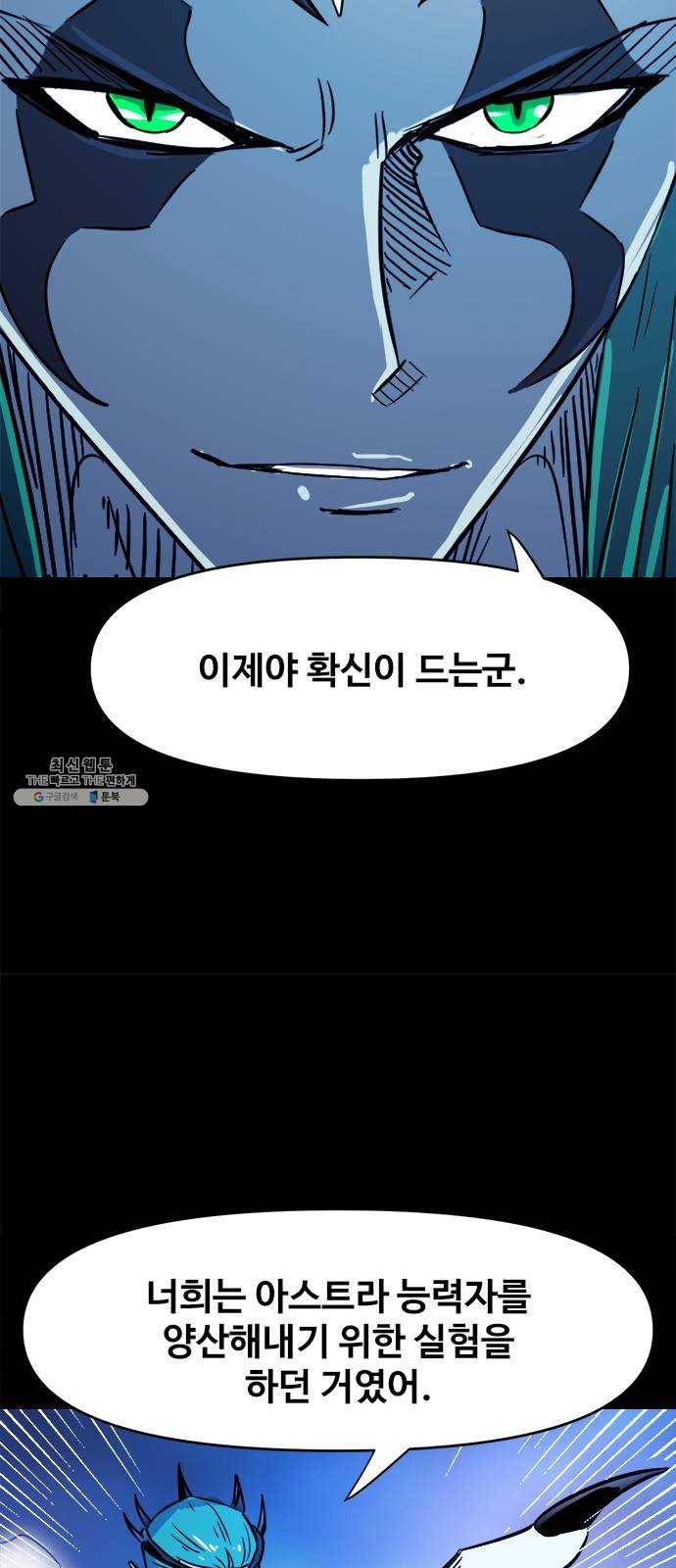 카루나 30. 서고의 이면 17