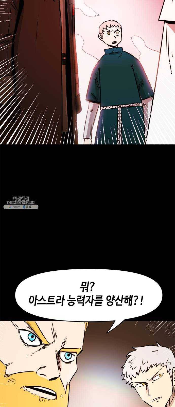 카루나 30. 서고의 이면 19