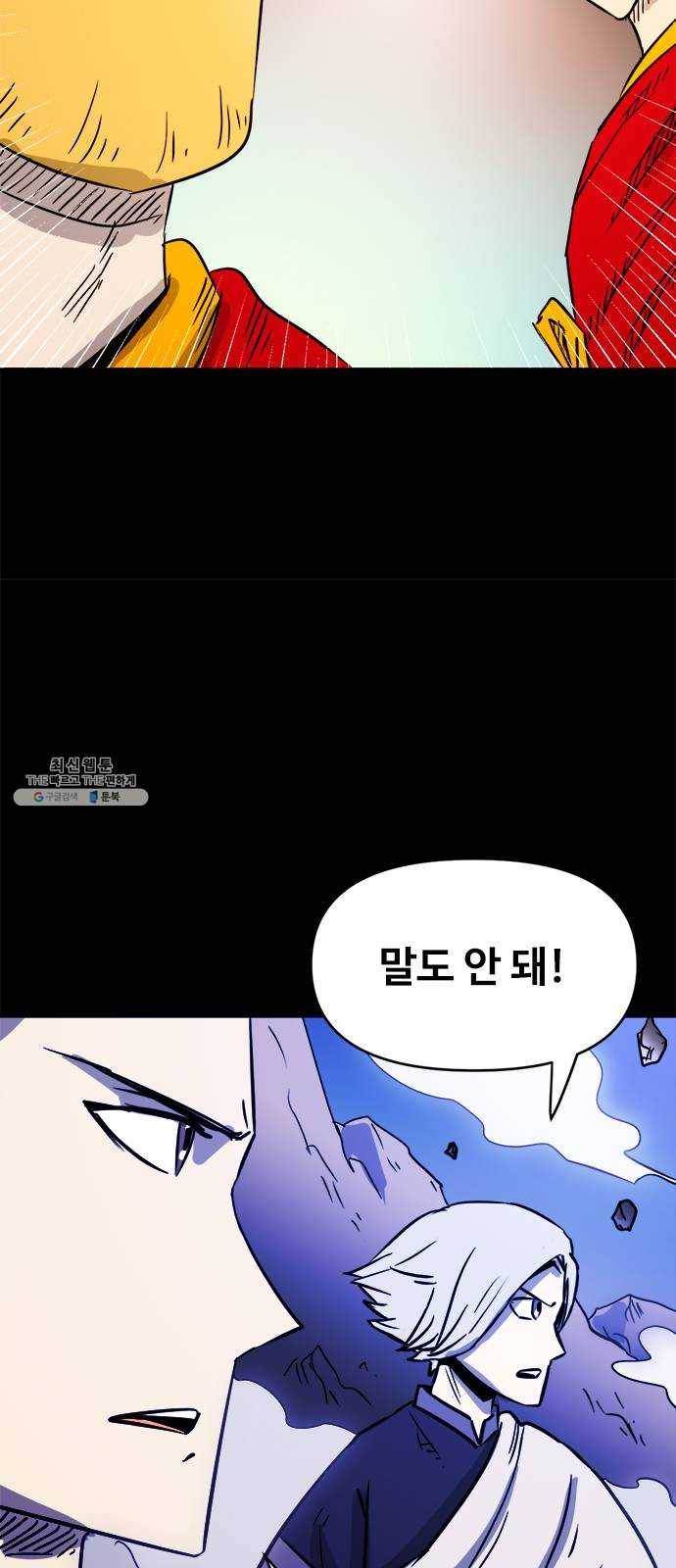 카루나 30. 서고의 이면 20