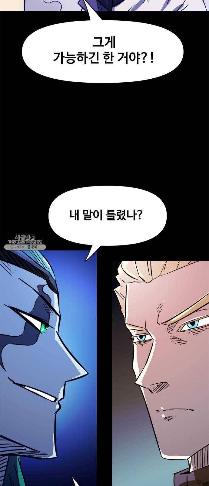 카루나 30. 서고의 이면 21