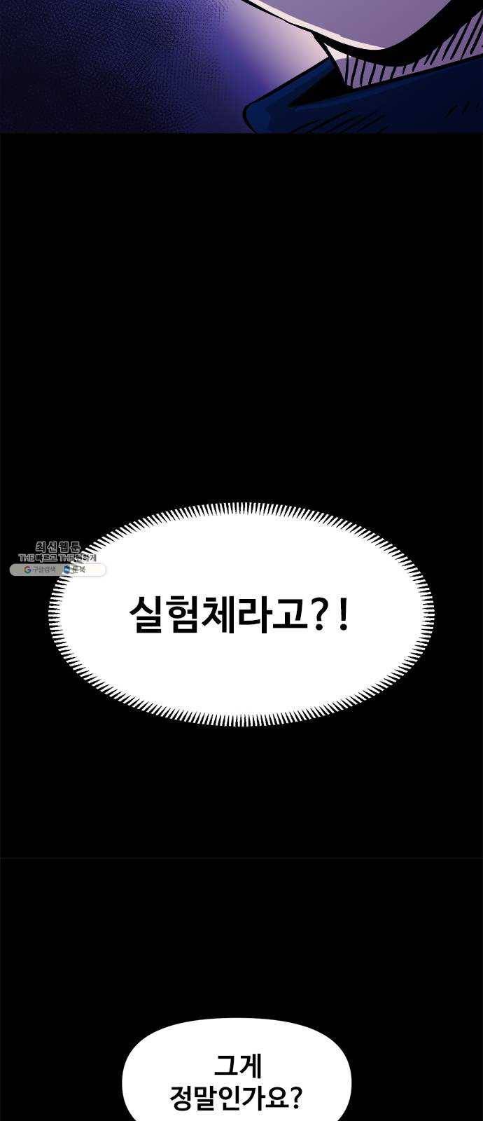카루나 30. 서고의 이면 24