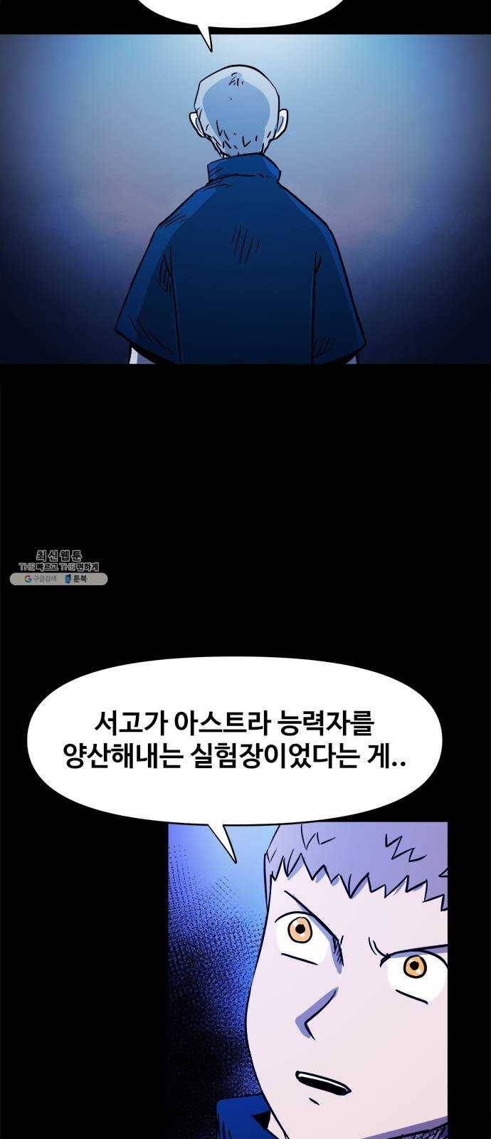카루나 30. 서고의 이면 25