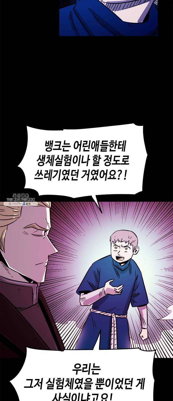 카루나 30. 서고의 이면 26
