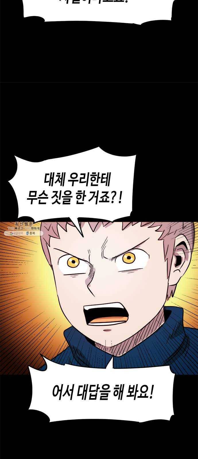 카루나 30. 서고의 이면 27