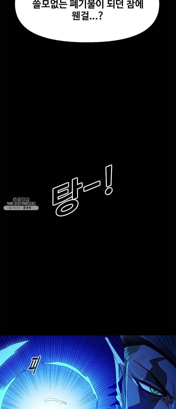 카루나 30. 서고의 이면 29