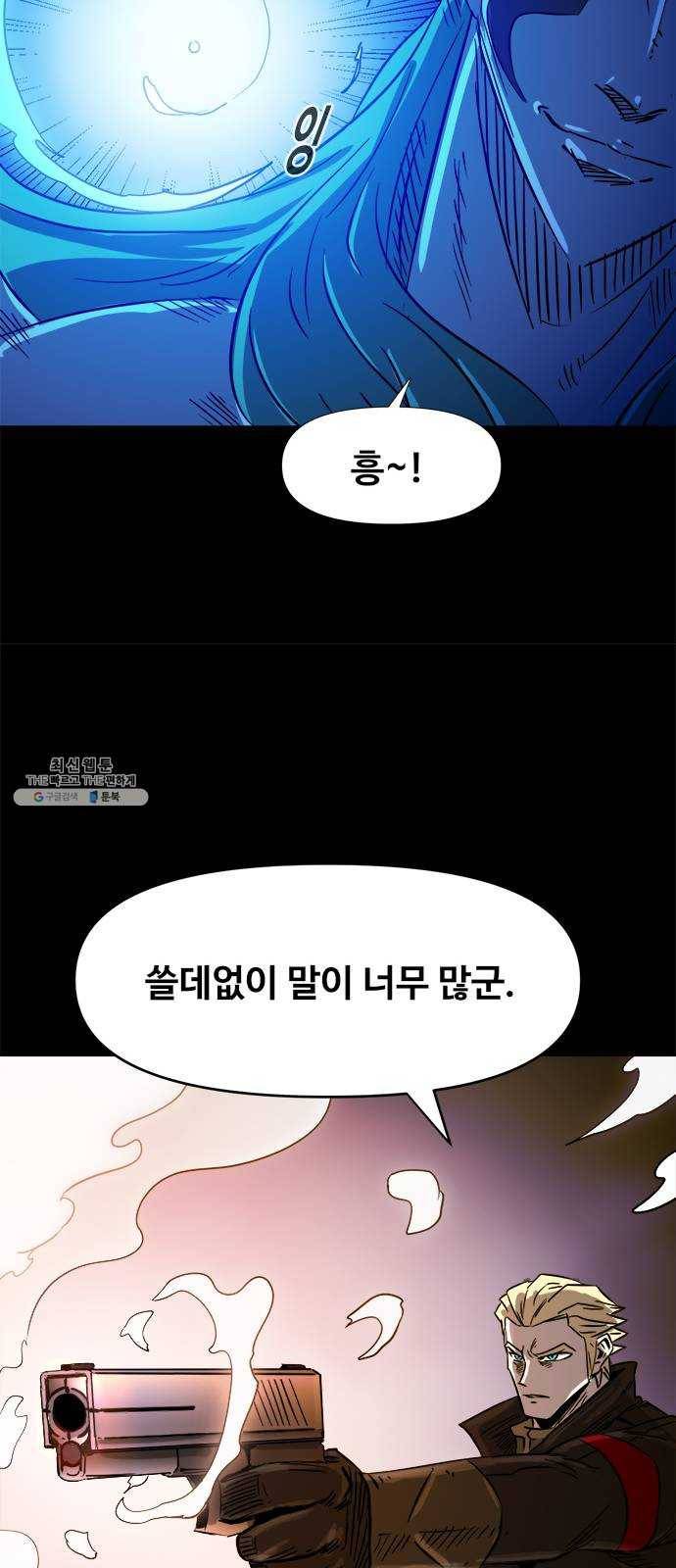 카루나 30. 서고의 이면 30