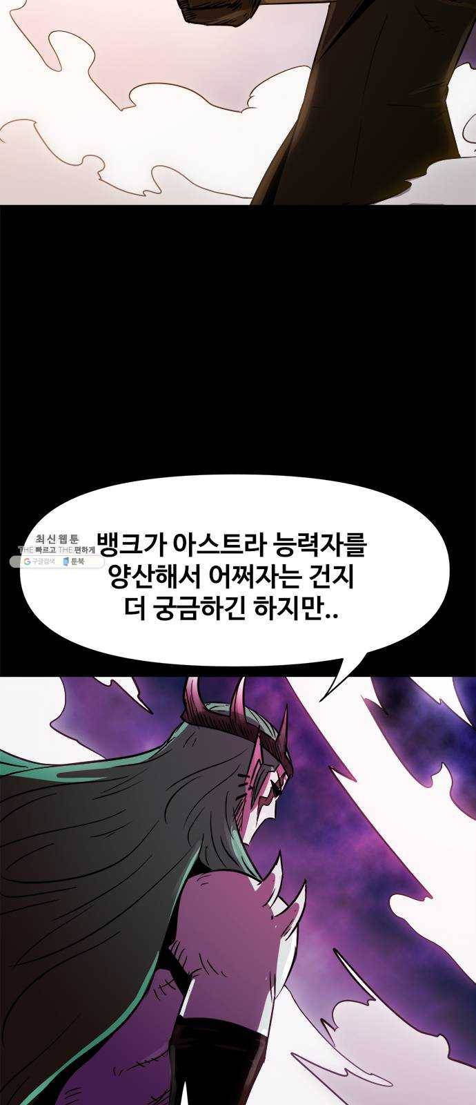 카루나 30. 서고의 이면 31