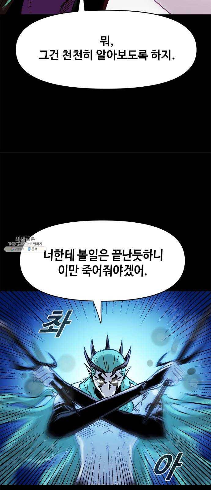 카루나 30. 서고의 이면 32