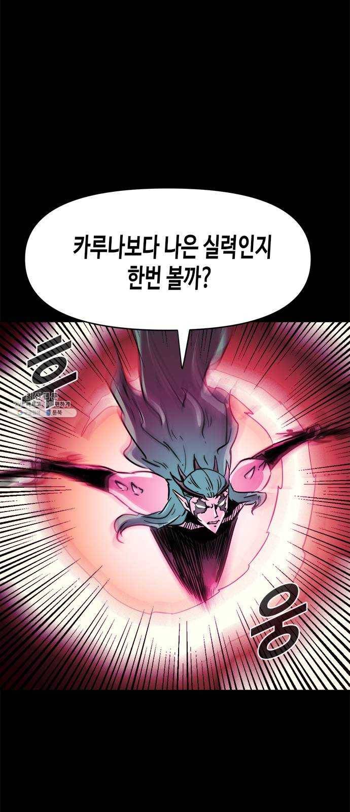 카루나 30. 서고의 이면 33