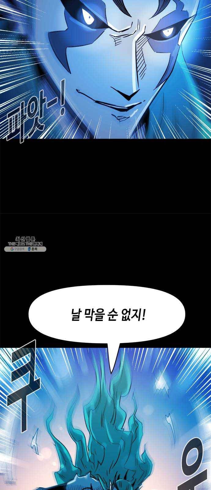 카루나 30. 서고의 이면 37