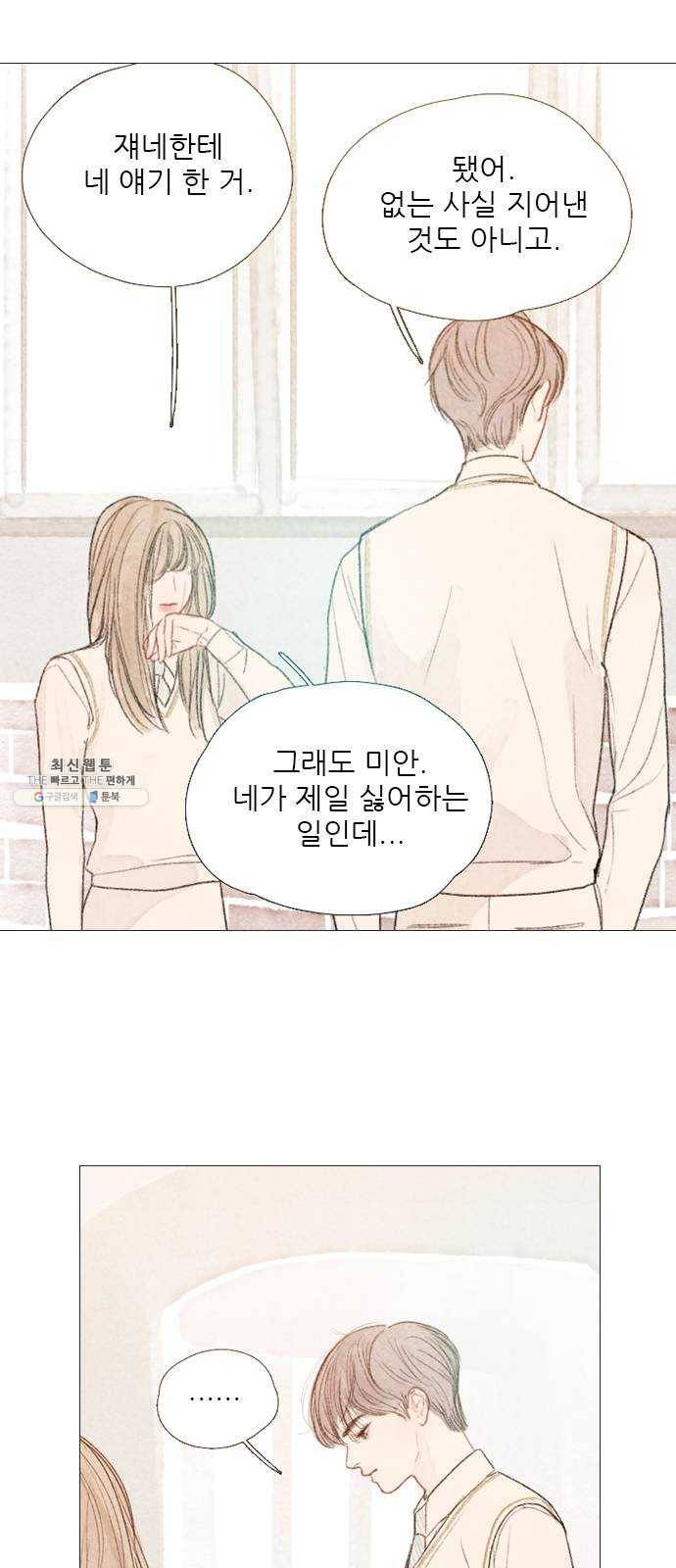 신비 52화 2