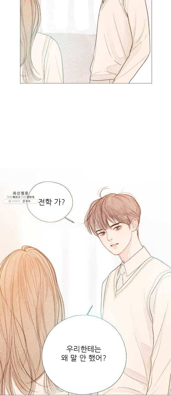 신비 52화 3