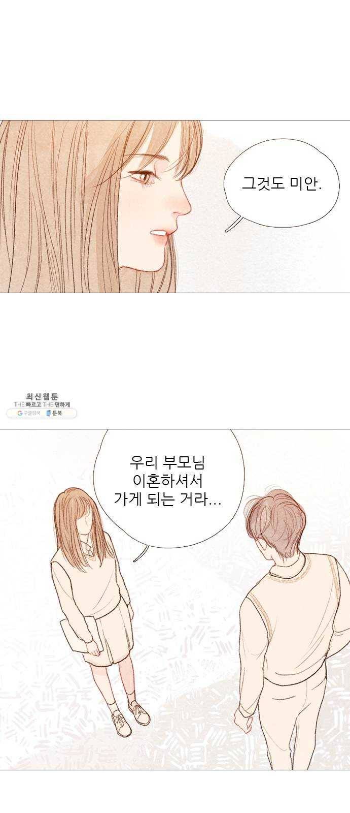 신비 52화 4