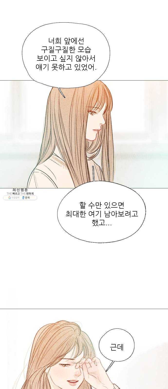 신비 52화 5